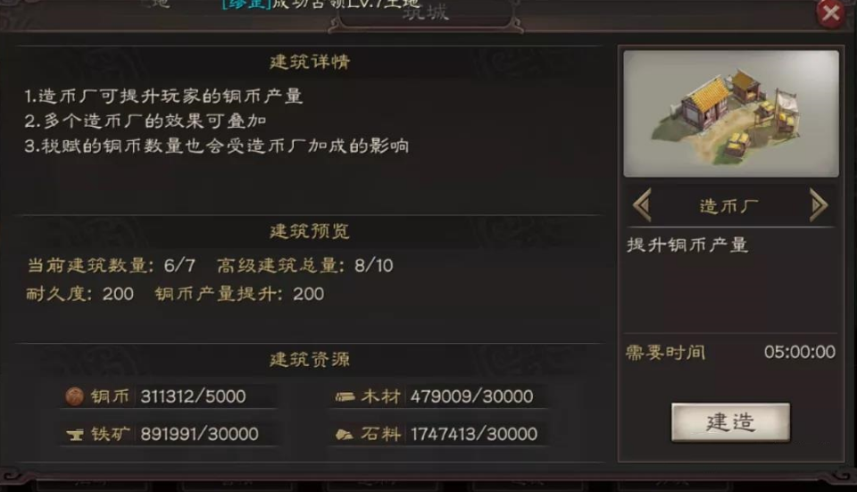 三国志战略版如何解除重振旗鼓