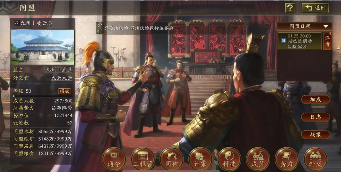 三国志战略版有什么官位