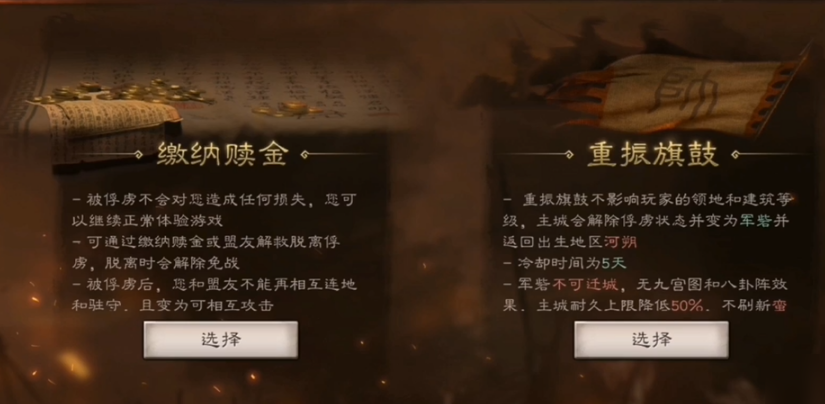 三国志战略版俘虏玩家有什么用