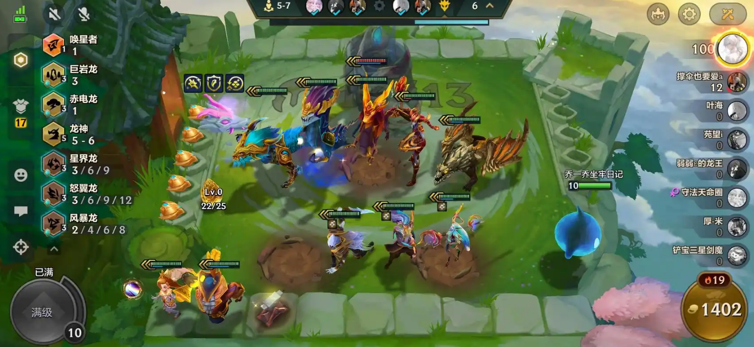 金铲铲之战龙族怎么玩过渡