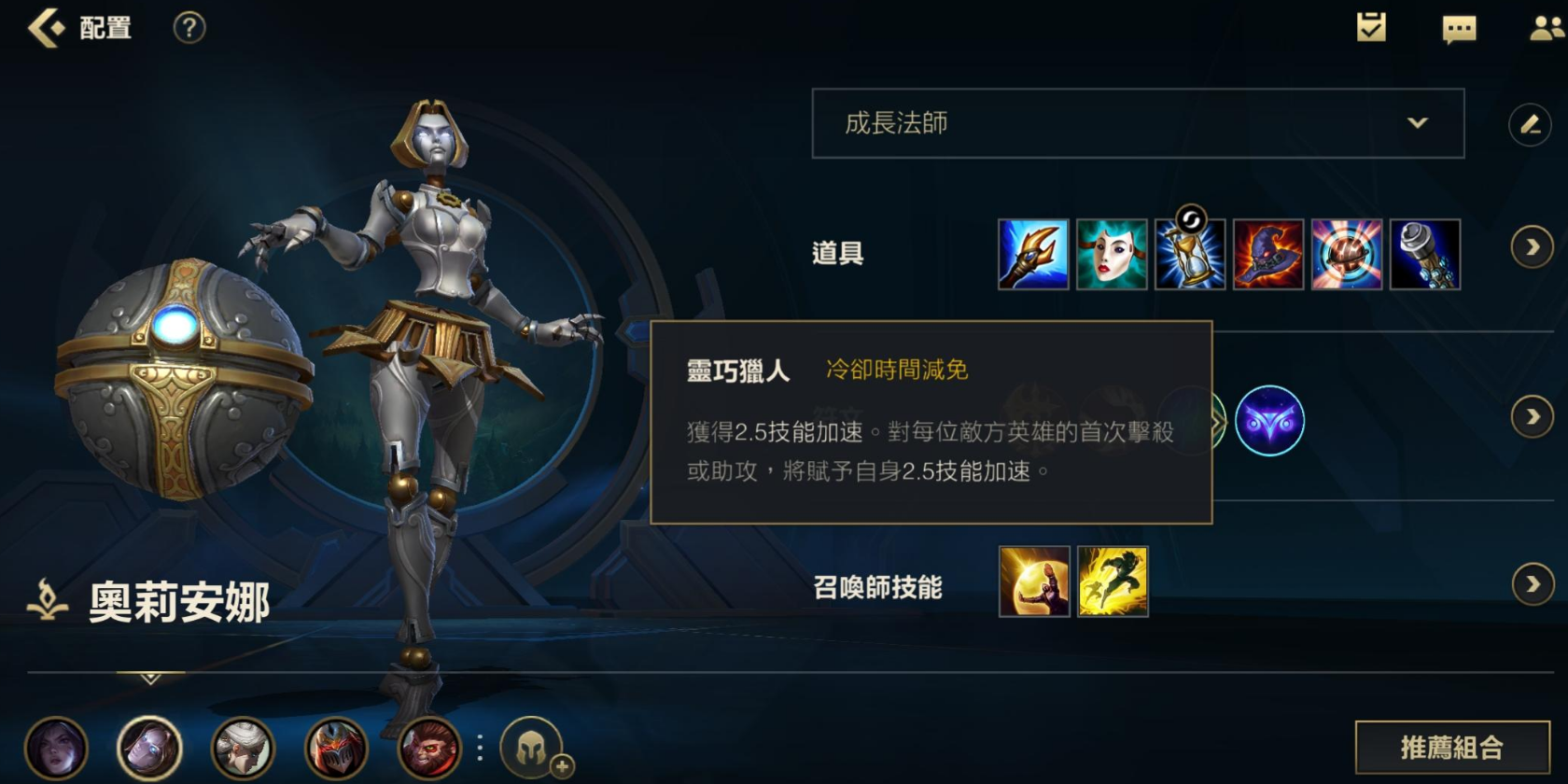 英雄联盟手游发条什么天赋