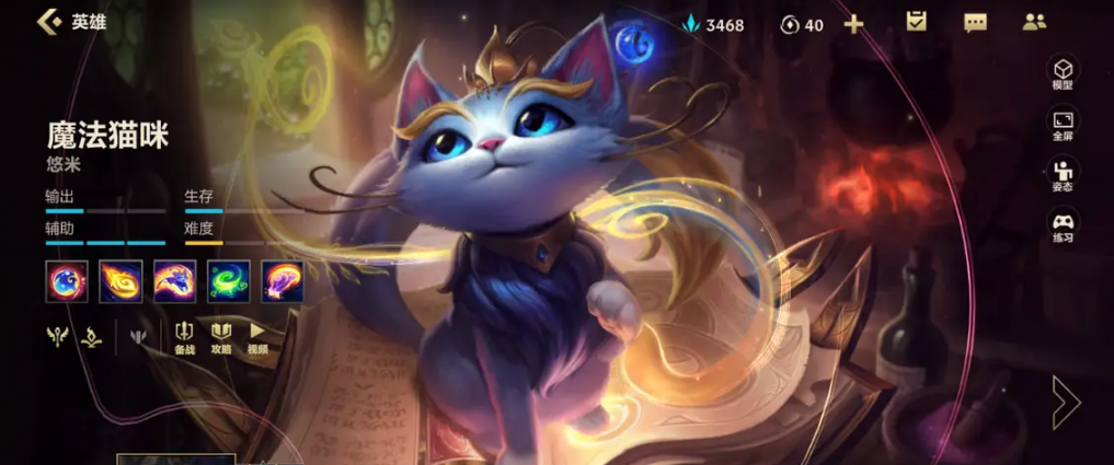 英雄联盟手游猫咪怎么玩
