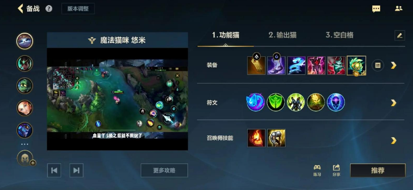 英雄联盟手游猫咪怎么玩