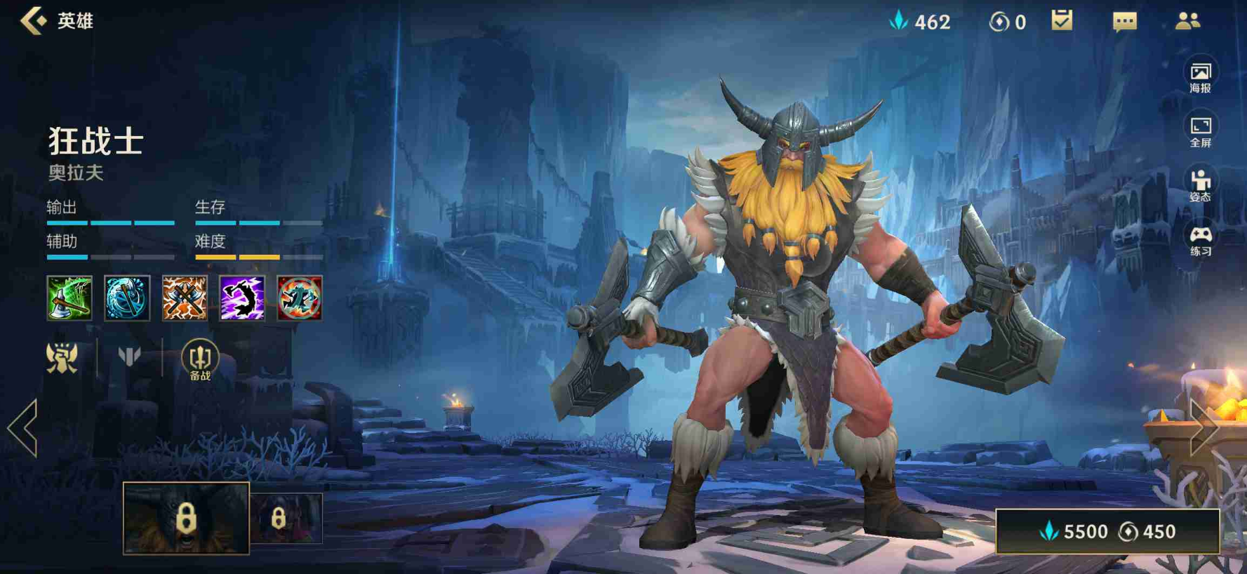 英雄联盟手游奥拉夫出什么装