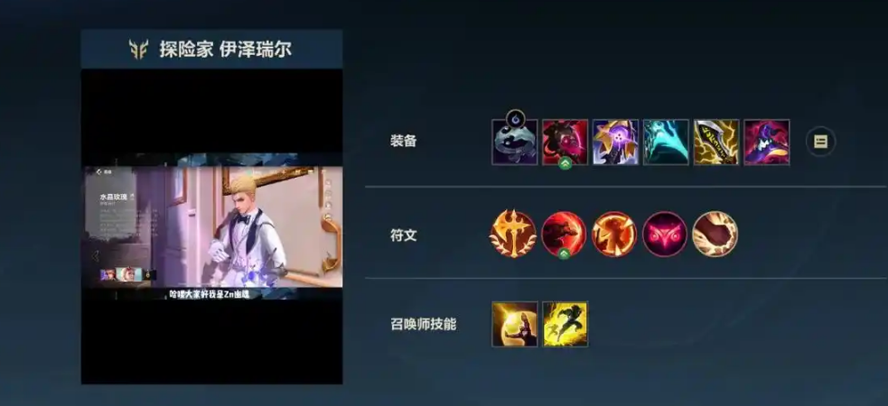 英雄联盟手游霞和伊泽瑞尔哪个强