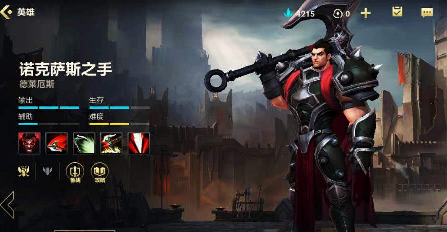 英雄联盟手游哪个英雄上分好