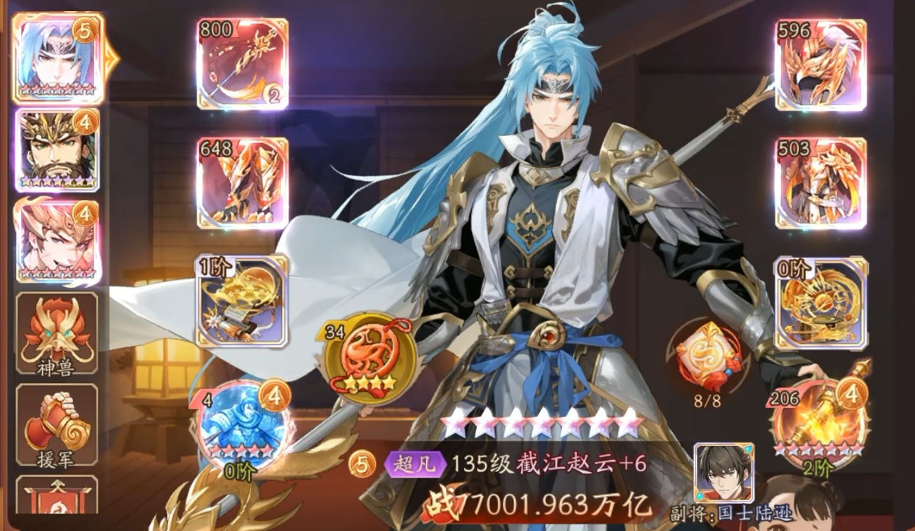 少年三国志2应该养什么