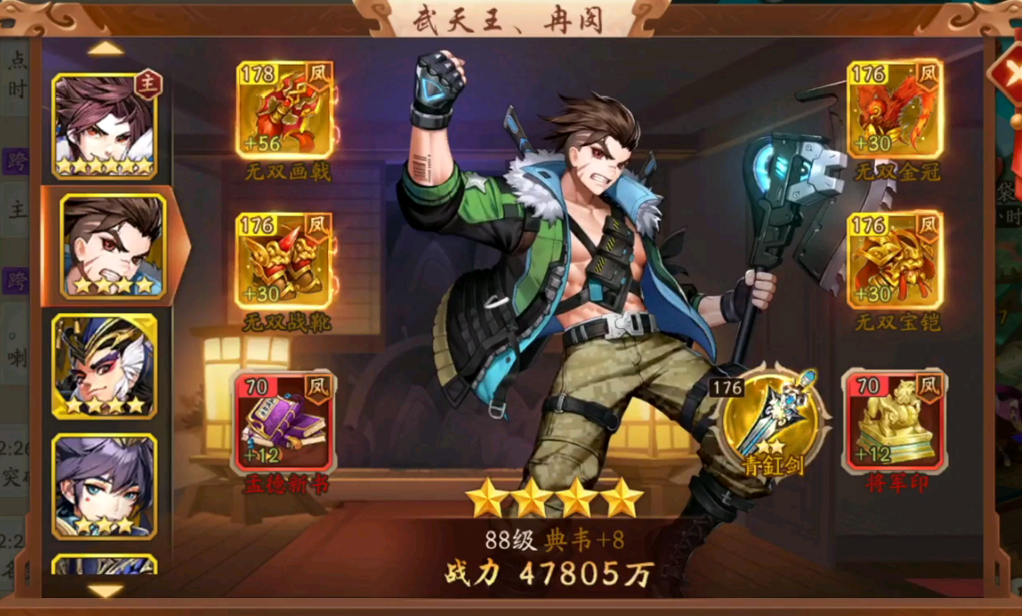 少年三国志2应该养什么