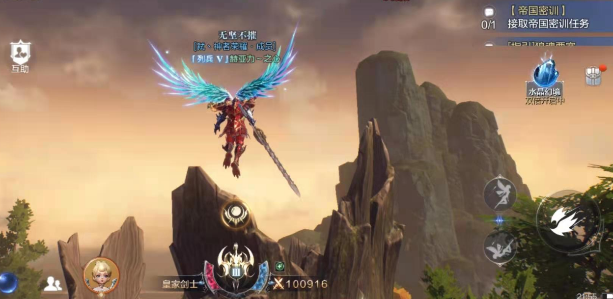 全民奇迹翅膀怎么升最快