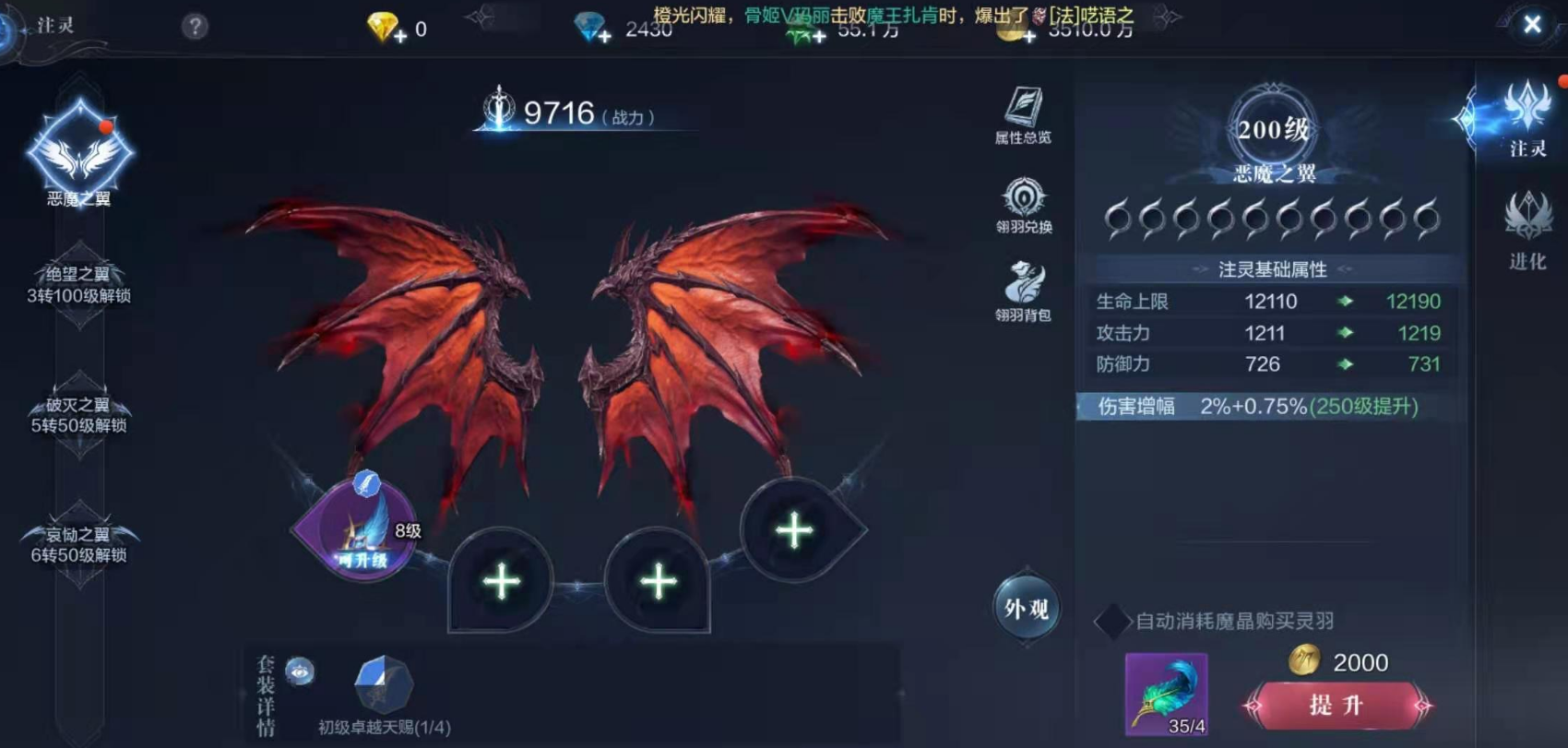 全民奇迹翅膀怎么升最快