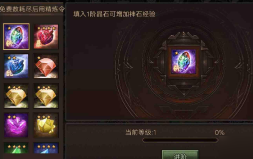 攻城掠地怎样开启宝石技能