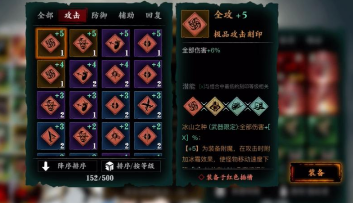 影之刃3面板怎么加攻击力