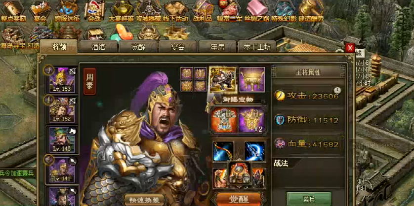 攻城掠地金鳞玄甲刷什么属性