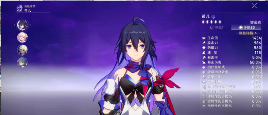 崩坏星穹铁道主c有什么