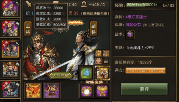 攻城掠地觉醒什么技能