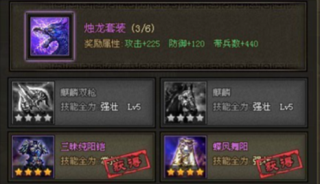 攻城掠地中什么套装好