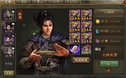 攻城掠地陆逊穿什么装