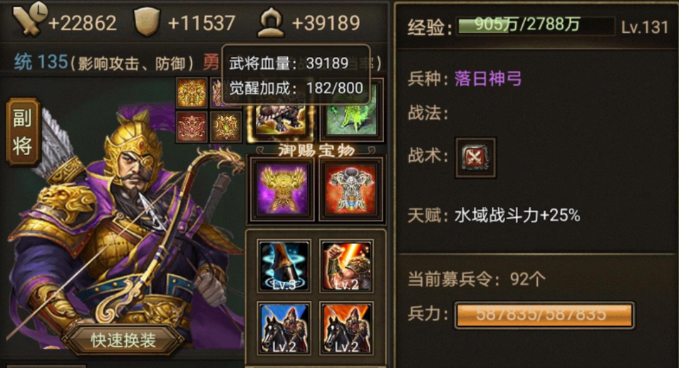 攻城掠地觉醒真夏侯惇穿什么