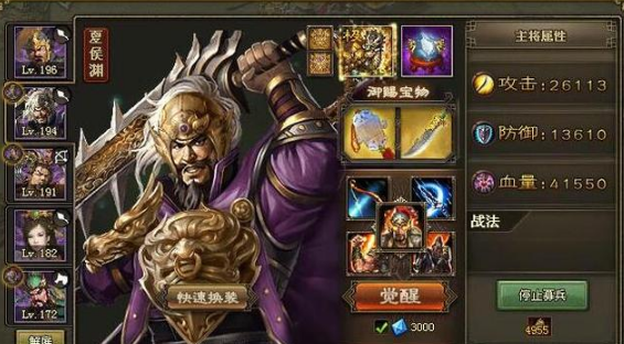 攻城掠地觉醒真夏侯惇穿什么