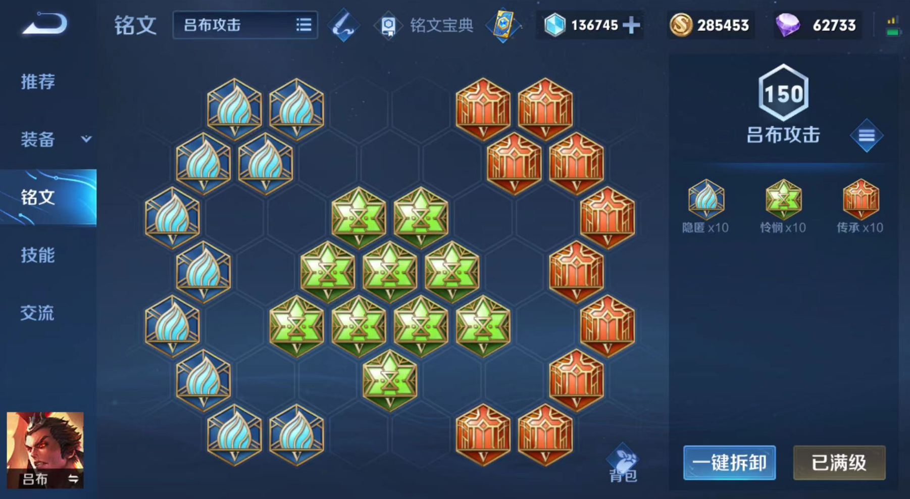 王者荣耀打吕布怎么出装能吸血