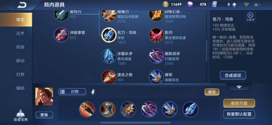 王者荣耀打吕布怎么出装能吸血