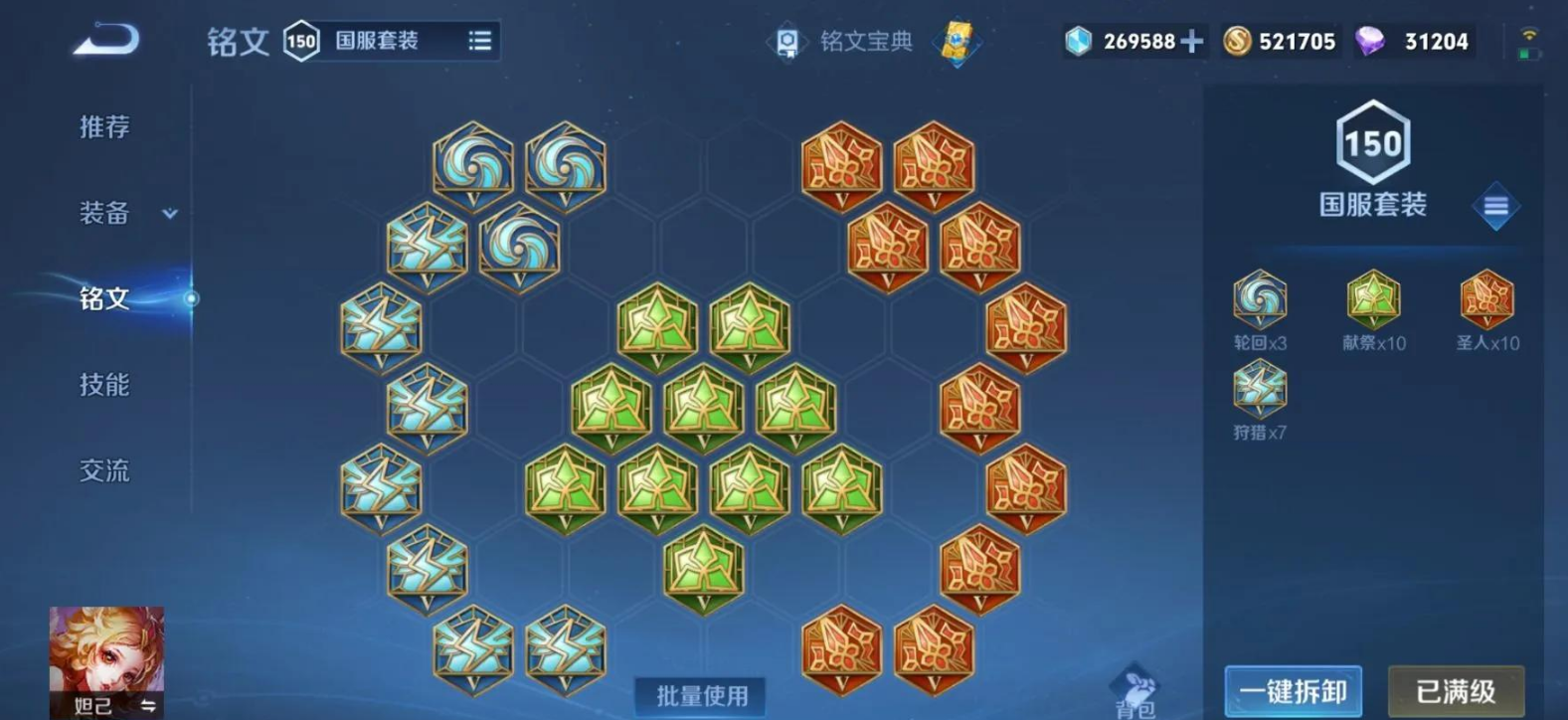 王者荣耀妲己杀钟馗出装怎么搭配