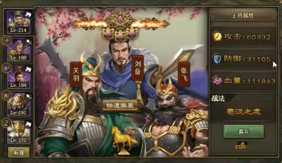 攻城掠地桃园结义如何觉醒