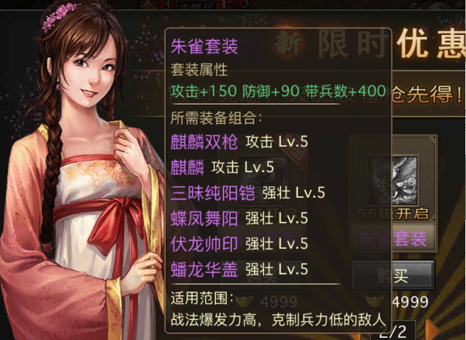 攻城掠地中什么套装好