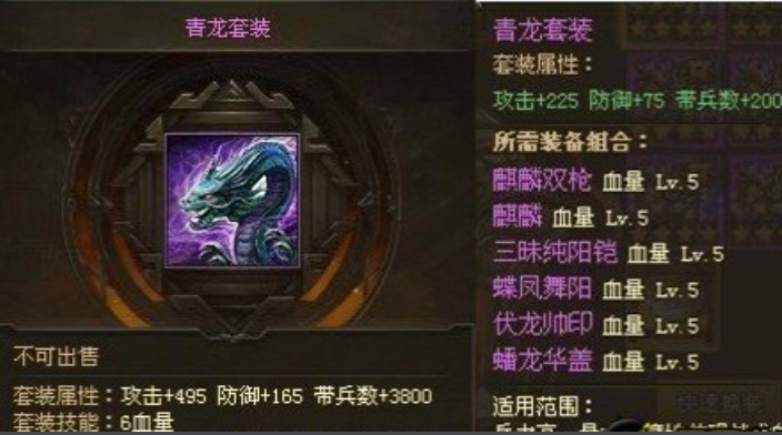 攻城掠地中什么套装好