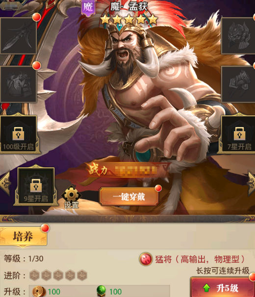 铁杆三国武将升13星需要什么