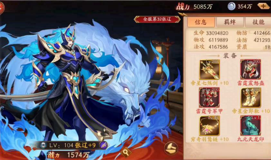 放开那三国3如何极限张辽