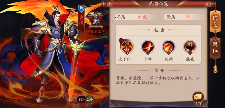 放开那三国3如何极限张辽