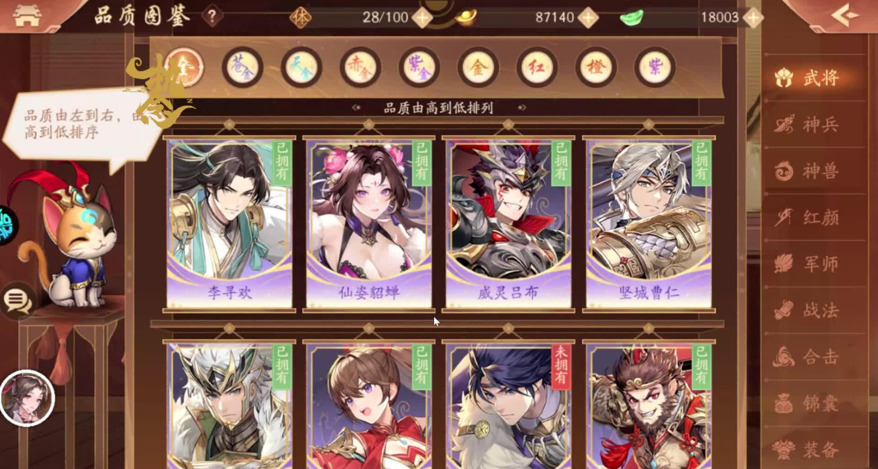 少年三国志2怎么玩