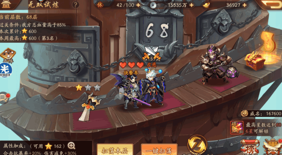 少年三国志2怎么玩