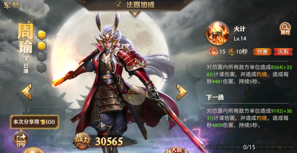 少年三国志零吴弓技能升级谁