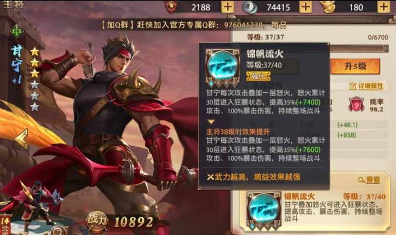 少年三国志零吴弓技能升级谁