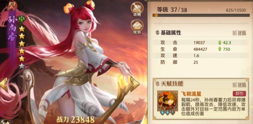 少年三国志零吴弓技能升级谁