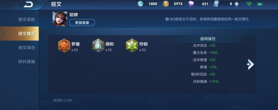 王者荣耀貂蝉老夫子出装怎么搭配