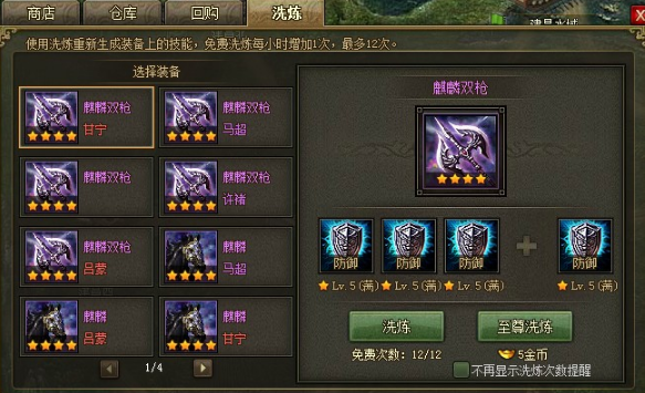 攻城掠地阵容怎么升级