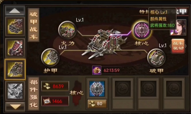 攻城掠地阵容怎么升级