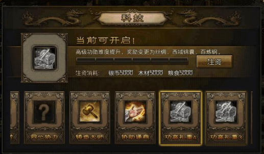 攻城掠地后期镔铁有什么用