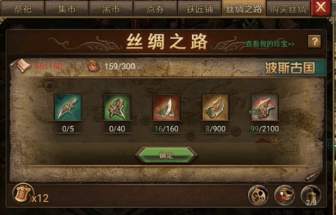 攻城掠地150后宝石怎么得