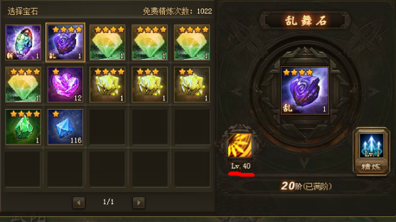 攻城掠地150后宝石怎么得