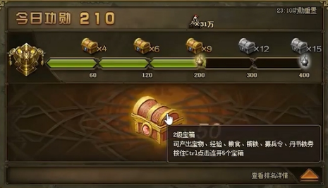 攻城掠地平民如何打造战车