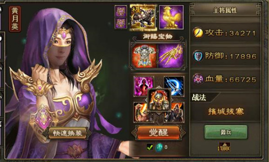 攻城掠地平民如何打造战车