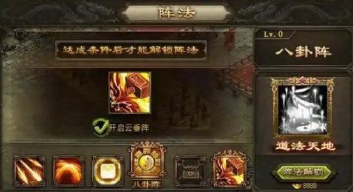 攻城掠地阵法如何放