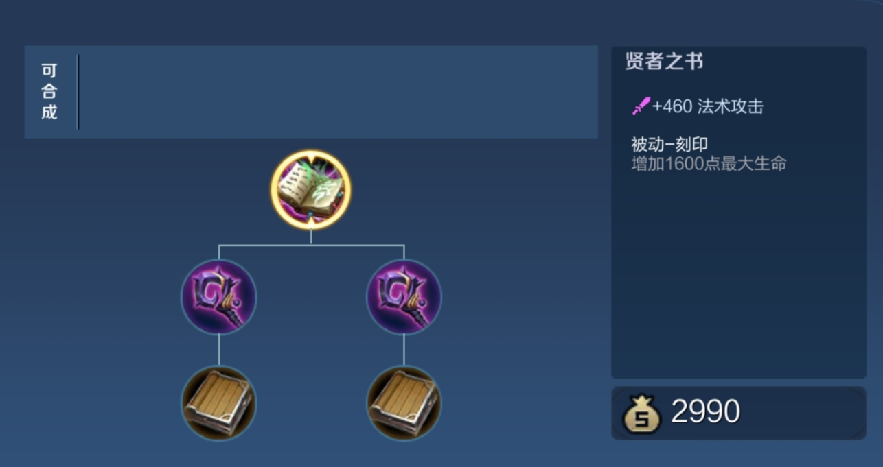 王者荣耀5v5怎么出装姜子牙