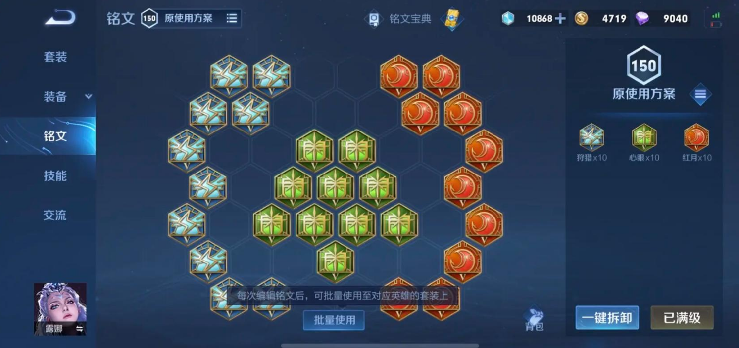 王者荣耀露娜不怕金蝉怎么出装