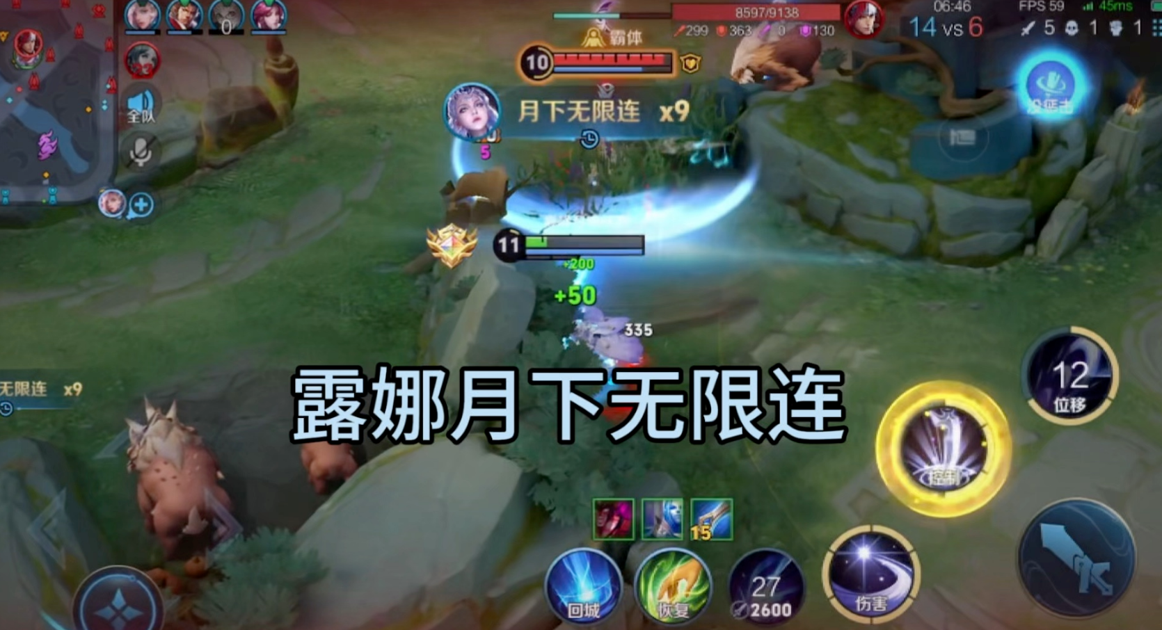 王者荣耀露娜不怕金蝉怎么出装