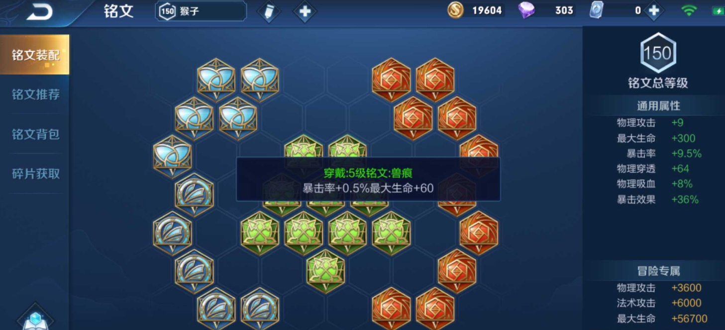 王者荣耀猴子加强后怎么出装